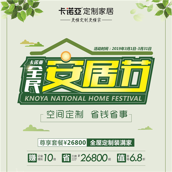 麻豆网址在线观看全民安居節引流