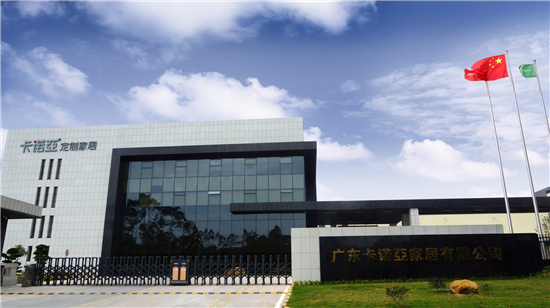 麻豆网址在线观看問鼎廣東家居業智能製造創新領軍企業金尖獎