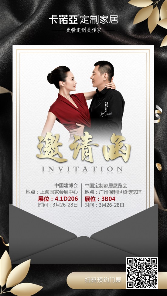 麻豆网址在线观看將攜空間定製力作“和風物語”登陸雙城雙展