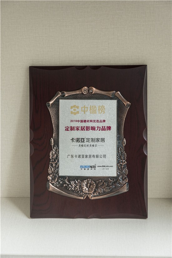 麻豆网址在线观看喜獲[中楹榜]定製家居影響力品牌