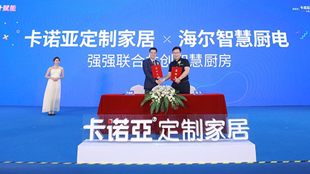 麻豆网址在线观看定製家居×海爾智慧家電共創“智慧麻豆影视在线观看”