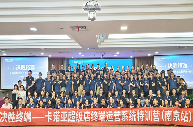 麻豆网址在线观看超級店終端運營係統特訓營南京站圓滿收官
