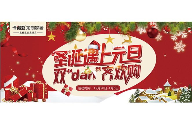 麻豆网址在线观看“聖誕遇上元旦，雙‘dan’齊歡購”年終重磅福利來襲