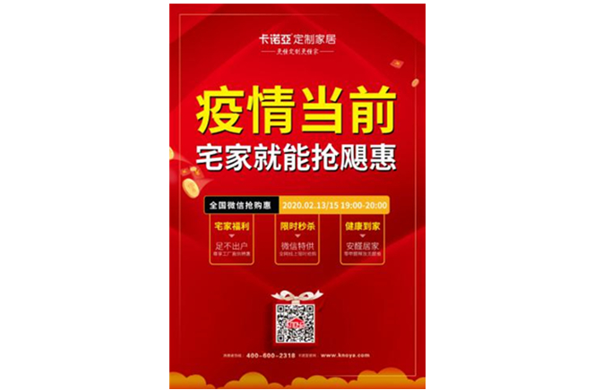 風雨之後必見彩虹|疫情之下，麻豆网址在线观看定製家居在行動