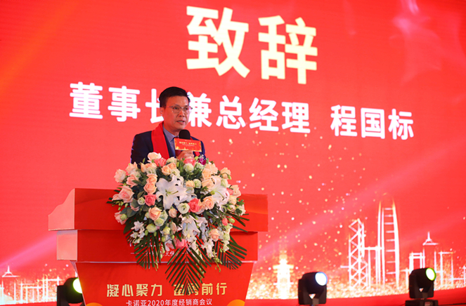 千人家宴 | 麻豆网址在线观看2020年度經銷商會議盛大召開