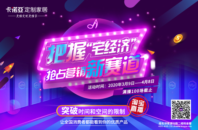 麻豆网址在线观看定製家居淘寶直播全國千城千店火熱展開