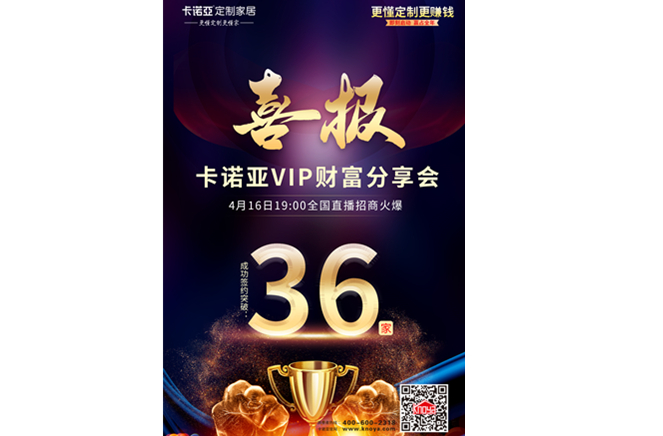 簽約突破36家|麻豆网址在线观看VIP財富分享會全國直播招商圓滿收官