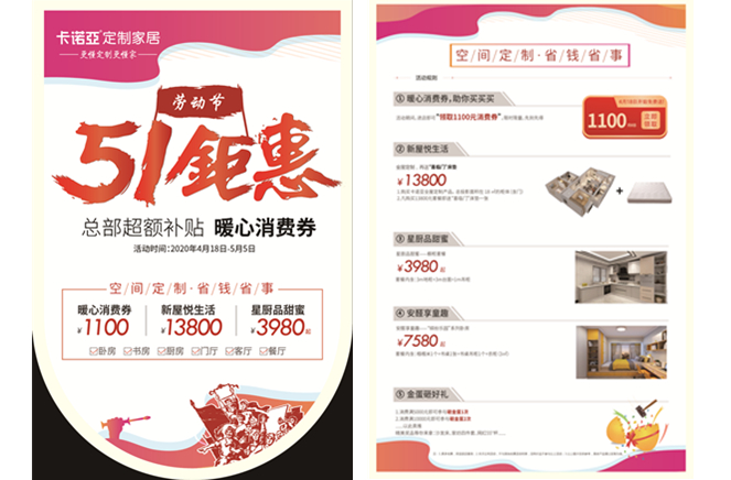 致敬勞動者|麻豆网址在线观看定製家居五一钜惠萬券齊發
