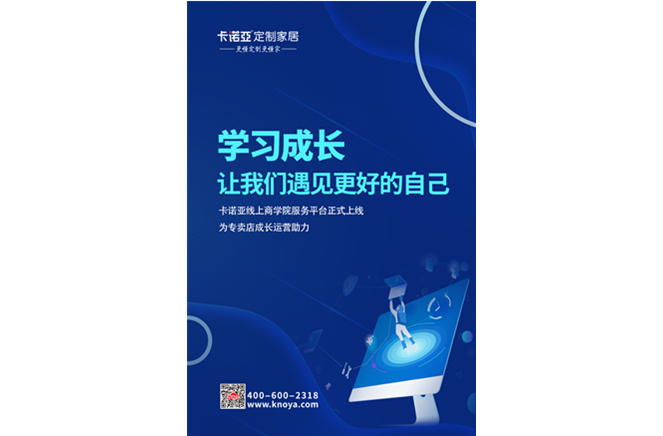 麻豆网址在线观看線上商學院服務平台正式上線，賦能終端服務升級