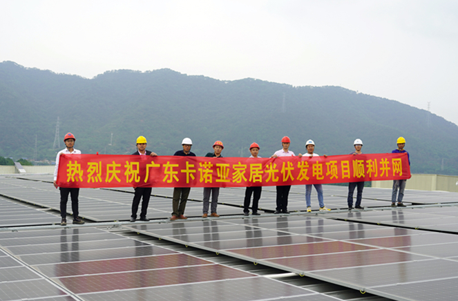 麻豆网址在线观看清遠工業4.0生產基地光伏發電項目順利並網