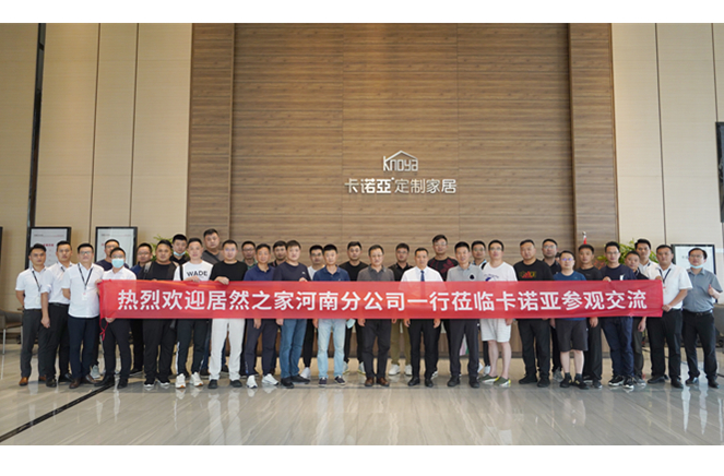 攜手共贏|居然之家河南分公司蒞臨麻豆网址在线观看定製家居參觀交流