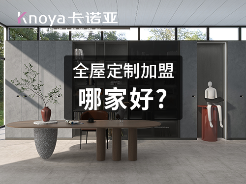 2023年家居行業有什麽好的投資項目?