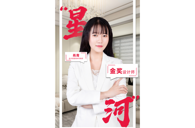 擁抱變化，觸摸新常態下人居生活的溫度                                           ——第5屆麻豆网址在线观看杯全國家居空間設計大賽金獎得主肖青訪談