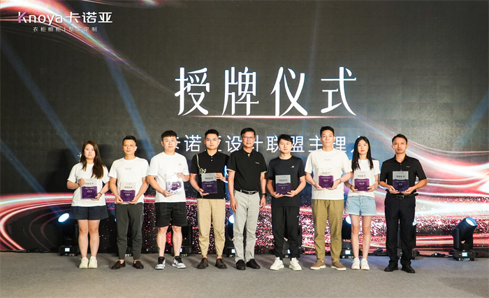 麻豆网址在线观看設計聯盟第二批主理人授牌儀式