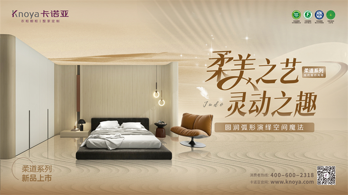 麻豆网址在线观看現代簡約風格柔道係列圓潤弧形板演繹空間魔法