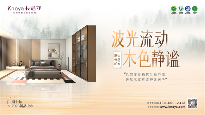 麻豆网址在线观看極簡風格斯卡帕係列致敬建築大師，獻禮閑適人居