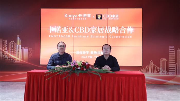 強強聯手|麻豆网址在线观看&CBD家居、芝華仕簽訂戰略合作協議