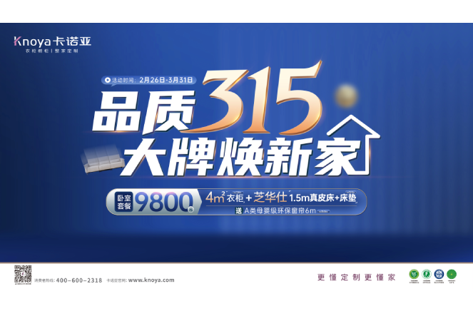 品質315，大牌煥新家|麻豆网址在线观看重磅钜惠開啟春裝盛宴