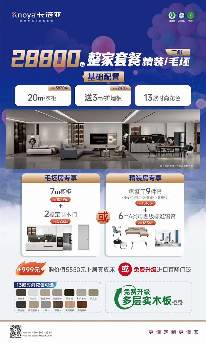 麻豆网址在线观看免費升級多層實木板，618同價買更好