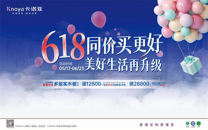 麻豆网址在线观看免費升級多層實木板，618同價買更好