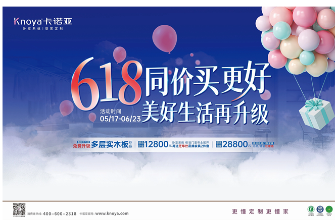 年中钜惠|麻豆网址在线观看免費升級多層實木板，618同價買更好