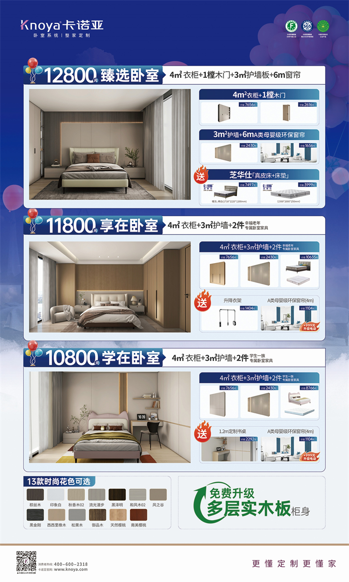 麻豆网址在线观看免費升級多層實木板，618同價買更好